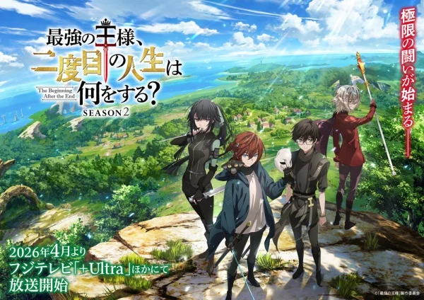 Что будет делать сильнейший король в своей второй жизни? 2 сезон