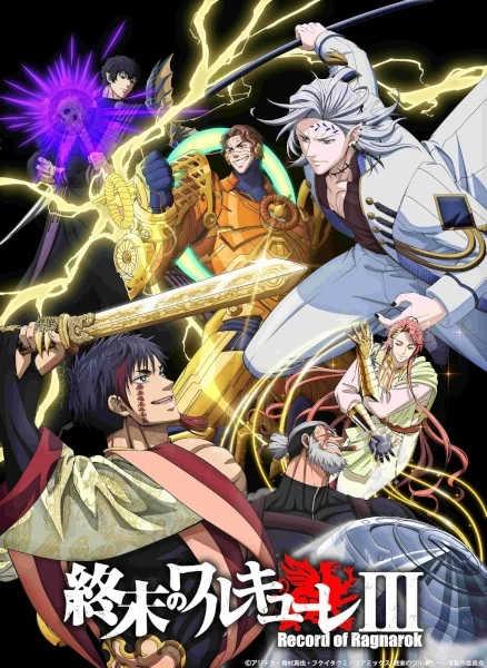 Повесть о конце света 3 сезон