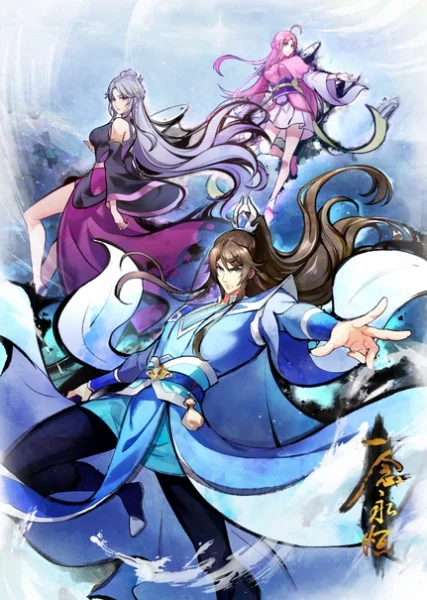 Вечная воля 4 сезон